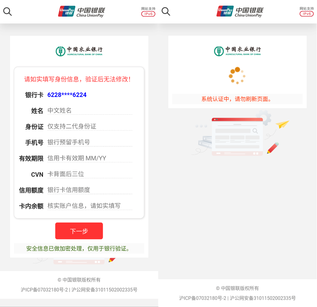 An example of hackers attempting to steal financial infromation from victims